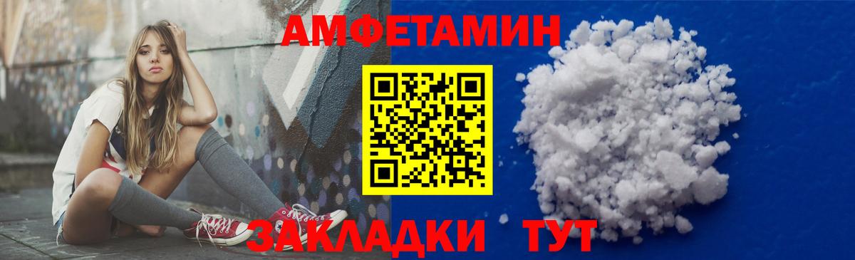 Амфетамин 97% Касимов
