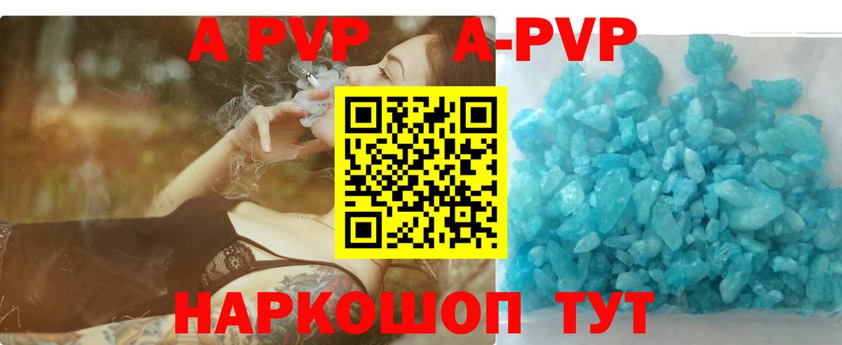 А ПВП Crystall  Alpha PVP Crystall  Alpha PVP VHQ  Касимов  Alpha-PVP  Вход с VPN 