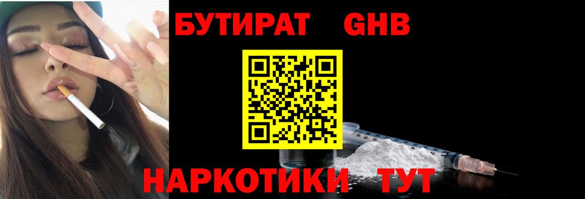 БУТИРАТ буратино  Вход с VPN  Касимов 