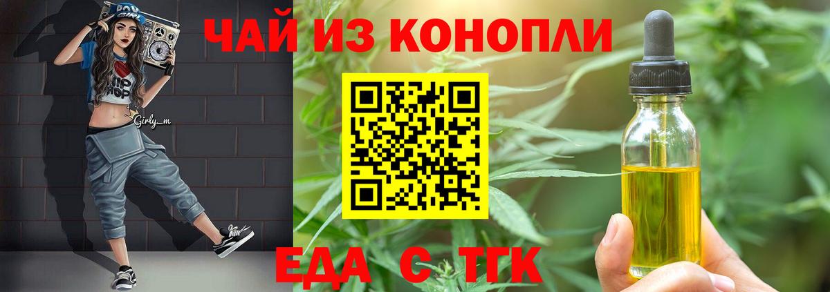 Касимов  Еда ТГК конопля  Вход с VPN 