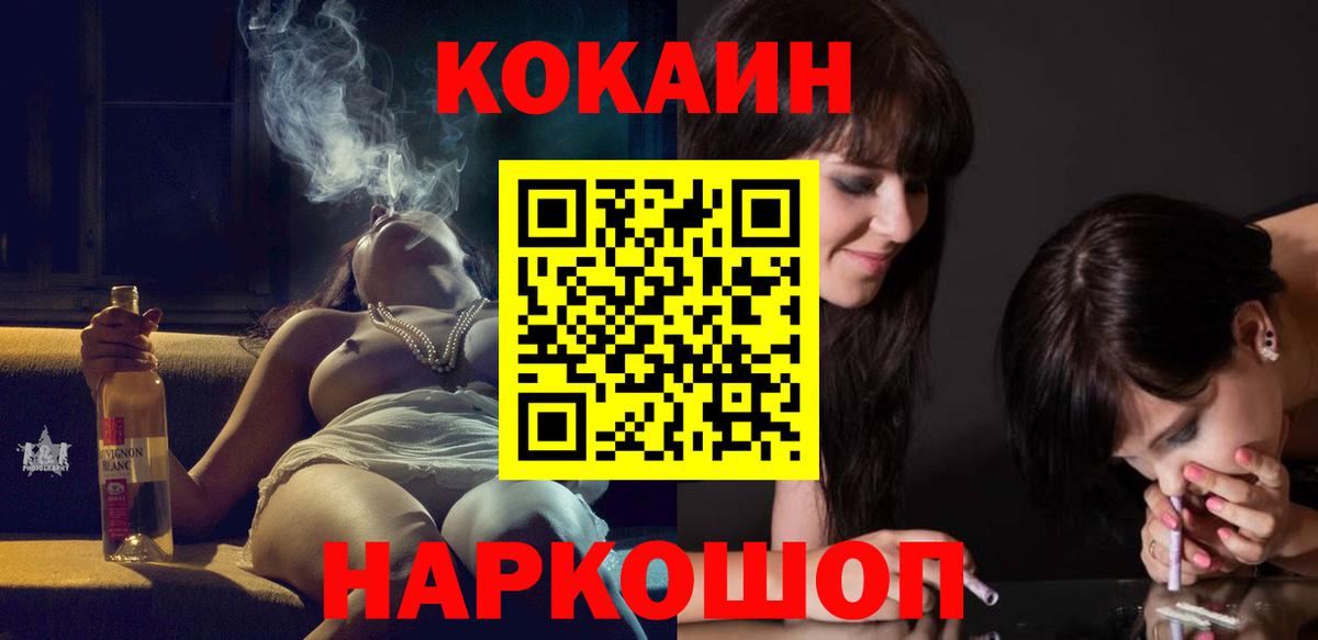Кокаин VHQ  Вход с VPN  КОКАИН FishScale  Касимов 