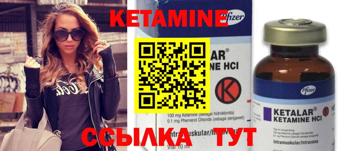 Кетамин ketamine  Вход с VPN  Касимов 