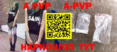 ALPHA-PVP Камень-на-Оби