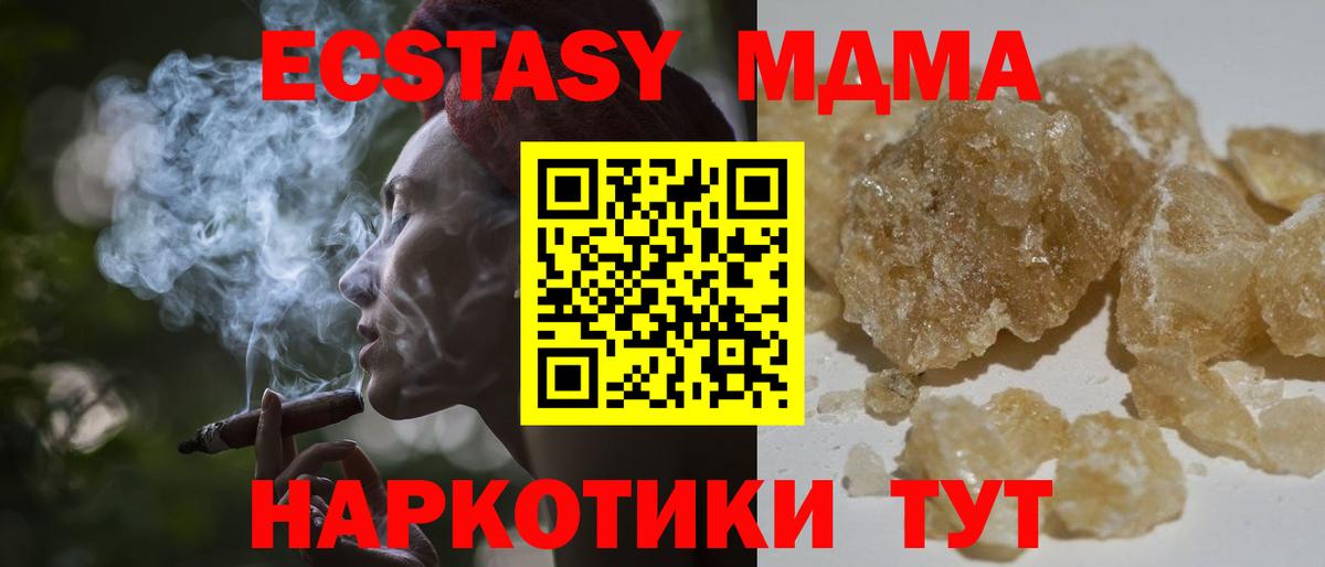 Касимов  МДМА  Вход с VPN  MDMA Molly  MDMA молли 