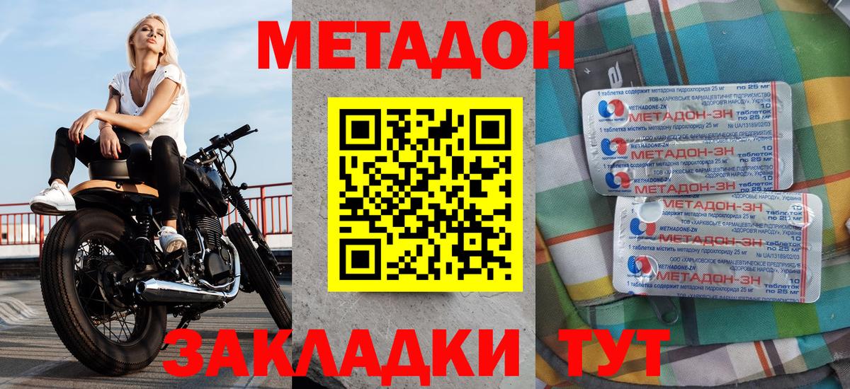 Метадон мёд  МЕГА tor  Касимов  Вход с VPN  это какой сайт  Метадон белоснежный 